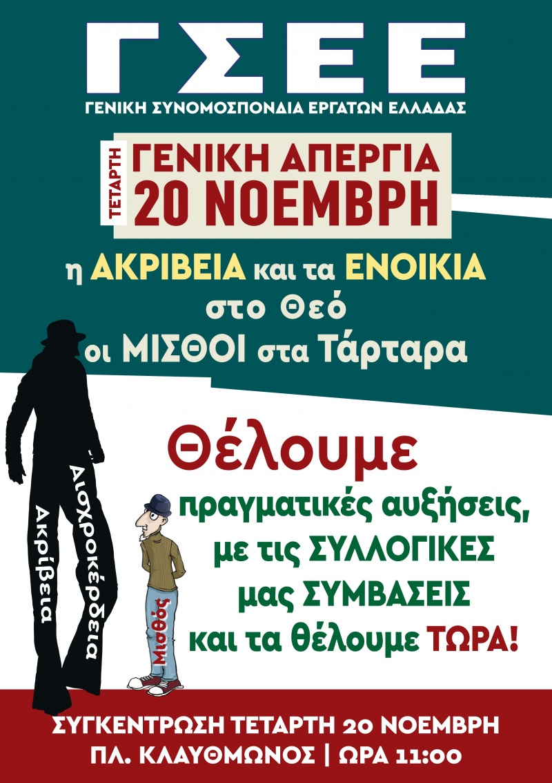 Ανακοίνωση