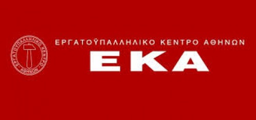 Εργατοϋπαλληλικό Κέντρο Αθήνας ΠΡΩΤΟΜΑΓΙΑ 2021